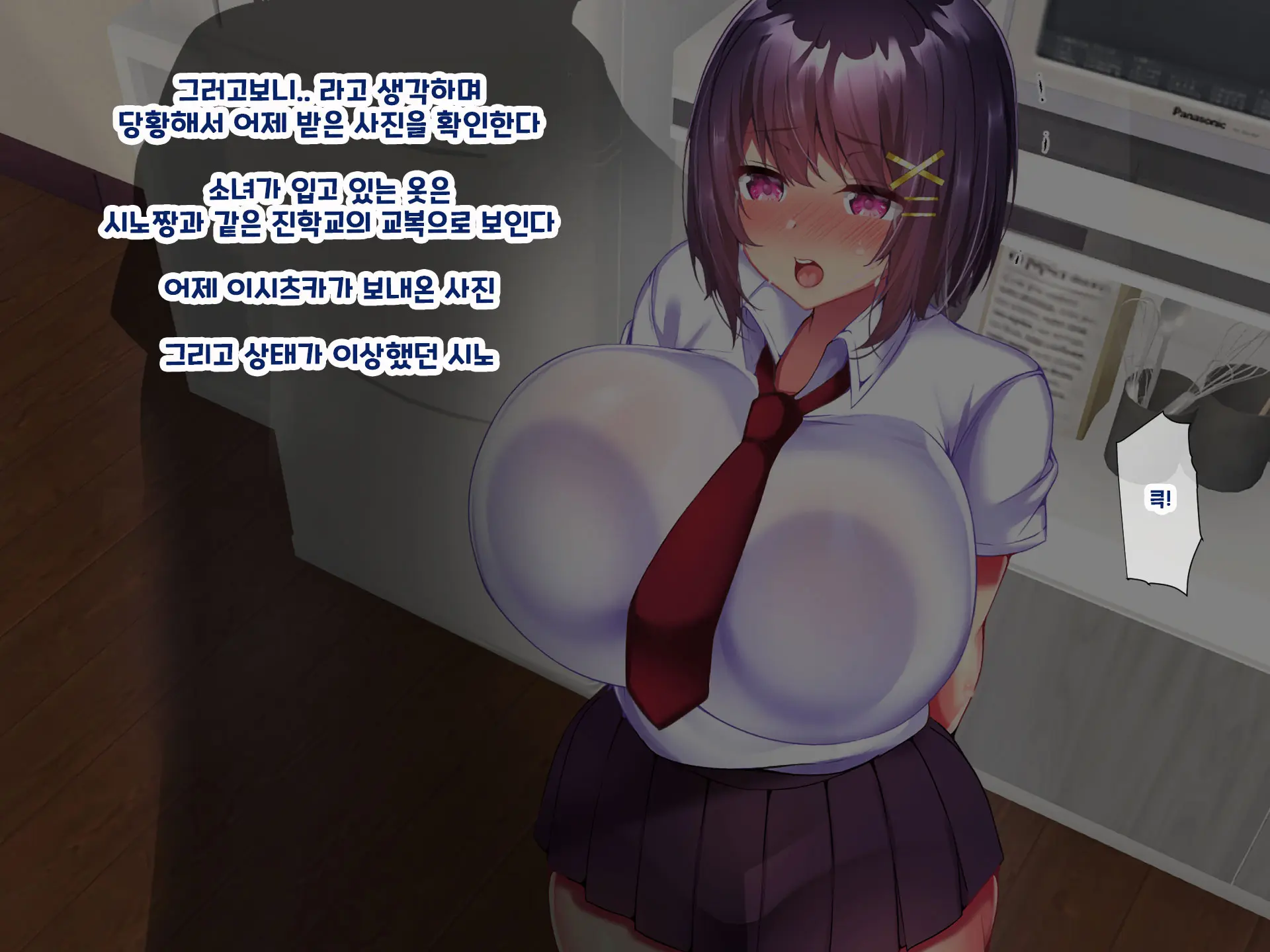 Yakusoku - Gimai Shino Ga Boku Ni Kakurete Shite Ita Koto -